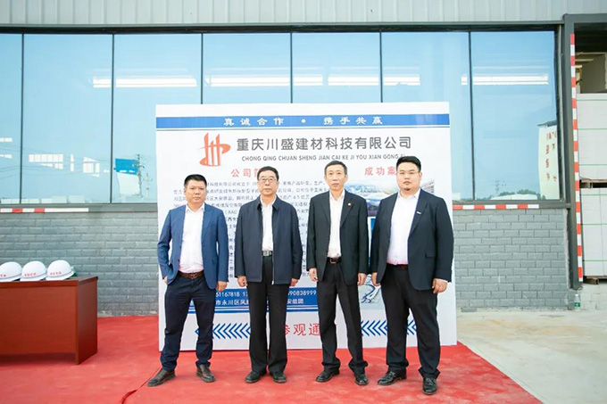 東岳機(jī)械承辦2020中國(guó)加氣混凝土行業(yè)大會(huì)圓滿落幕 東岳機(jī)械承辦2020中國(guó)加氣混凝土行業(yè)大會(huì)圓滿落幕