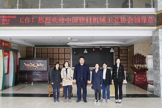 中國建材機械行業“十四五”規劃編制工作調研組蒞臨東岳機械考察調研 中國建材機械行業“十四五”規劃編制工作調研組蒞臨東岳機械考察調研