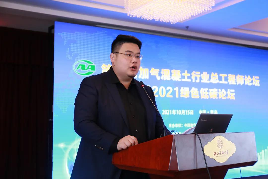 加氣協(xié)會(huì)主辦、東岳機(jī)械承辦的第五屆加氣混凝土行業(yè)總工程師論壇暨2021綠色低碳論壇圓滿召開(kāi) 加氣協(xié)會(huì)主辦、東岳機(jī)械承辦的第五屆加氣混凝土行業(yè)總工程師論壇暨2021綠色低碳論壇圓滿召開(kāi)