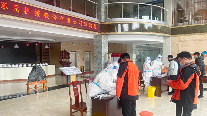 “臨”危不懼,“沂”起加油 / 同心抗疫,東岳機械與您在一起 “臨”危不懼,“沂”起加油 / 同心抗疫,東岳機械與您在一起