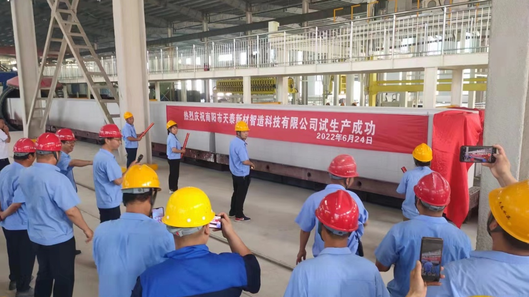 科技創新 匠心智造 | 熱烈祝賀南陽天泰新材AAC生產線試產成功 科技創新 匠心智造 | 熱烈祝賀南陽天泰新材AAC生產線試產成功