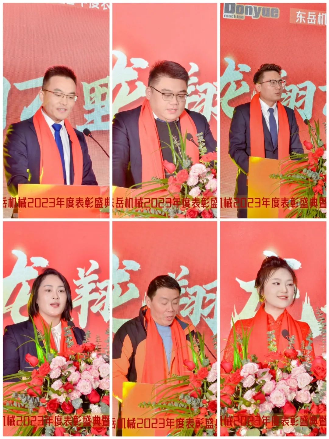 龍翔萬里 乘風而上 | 東岳機械2023年終表彰盛典暨2024年開工動員大會隆重召開 龍翔萬里 乘風而上 | 東岳機械2023年終表彰盛典暨2024年開工動員大會隆重召開